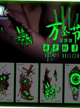 Halloween night glow tattoo face patch万圣节夜光纹身脸贴