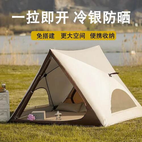 Beach tent portable outdoor camping 可携式海滩露营帐篷