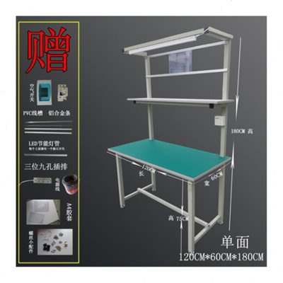 新款防静电工作台操作台工厂车间流水线手机维修桌重型单双面带灯