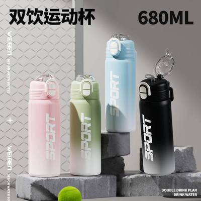 新款高颜值316不锈钢保温杯双饮弹盖大容量户外运动便携手提水杯