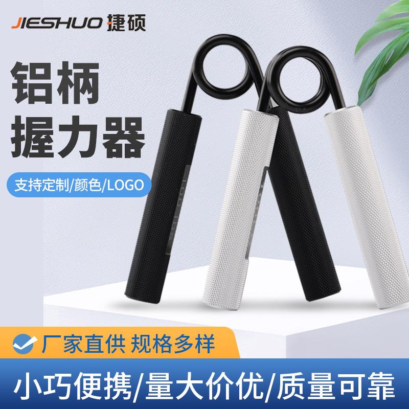 全金属拉力握力器A型手部训练器臂力健身器材弹簧钢铝合金臂力器