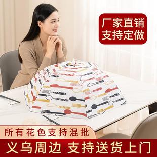 保温可折叠菜罩方形大号盖菜罩食物饭菜罩子防尘罩家用餐桌罩 冬季