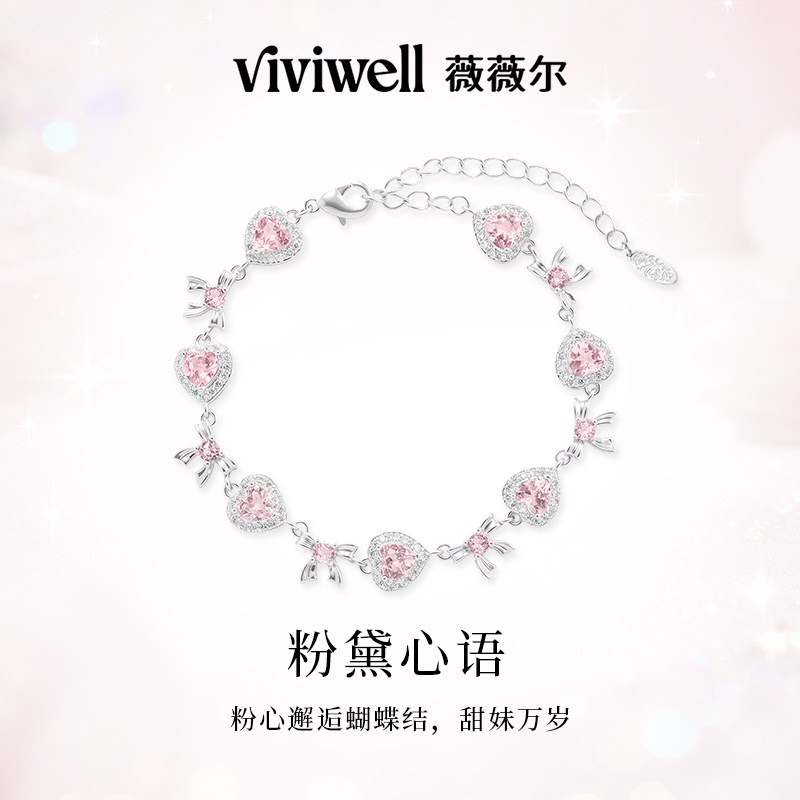 VIVIWELL粉黛心语 甜美蝴蝶结手链女生时尚粉色爱心手饰生日礼物