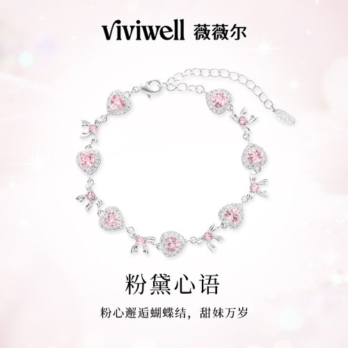 VIVIWELL粉色爱心蝴蝶结手链