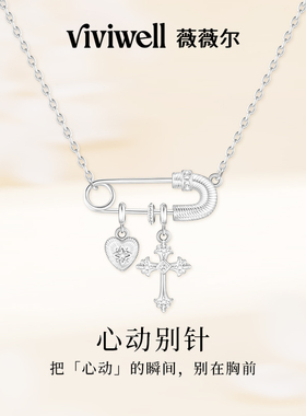 VIVIWELL心动别针拉丝项链