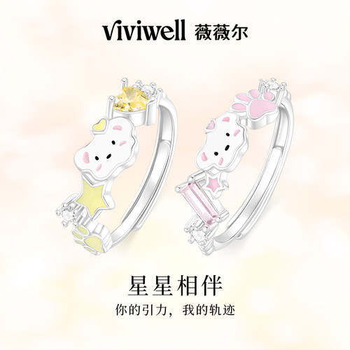 VIVIWELL小狗情侣对戒新年礼物