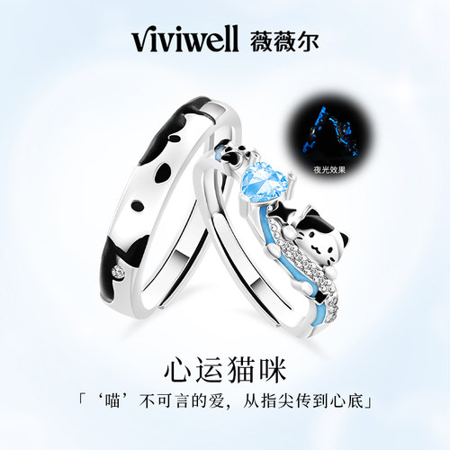 VIVIWELL心运猫咪S925银情侣对戒