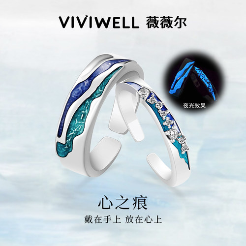 VIVIWELL925银小众设计对戒