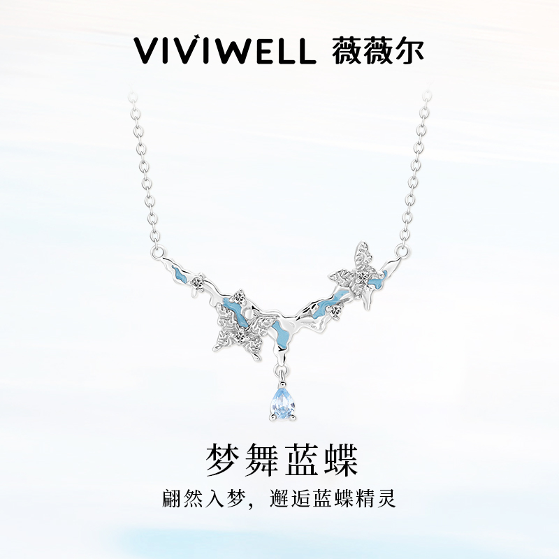VIVIWELL梦舞蓝蝶S925银项链