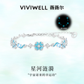 VIVIWELL星河涟漪 夜光四叶草手链女新款 甜美可爱轻奢气质手饰