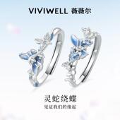 VIVIWELL灵蛇绕蝶 蝴蝶闺蜜对戒小众设计感纯银情侣戒指生日礼物