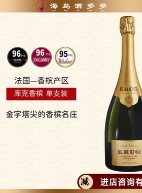 库克（Krug）法国香槟产区库克香槟起泡葡萄酒 161版本 750ml单支