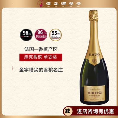 库克（Krug）法国香槟产区库克香槟起泡葡萄酒 161版本 750ml单支
