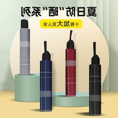 Sun umbrella sunshade umbrella sunscreen umbrella UV protect