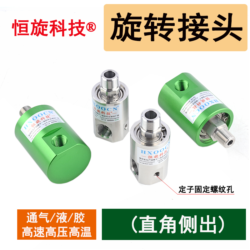 高速高壓不銹鋼旋轉接頭中孔更大