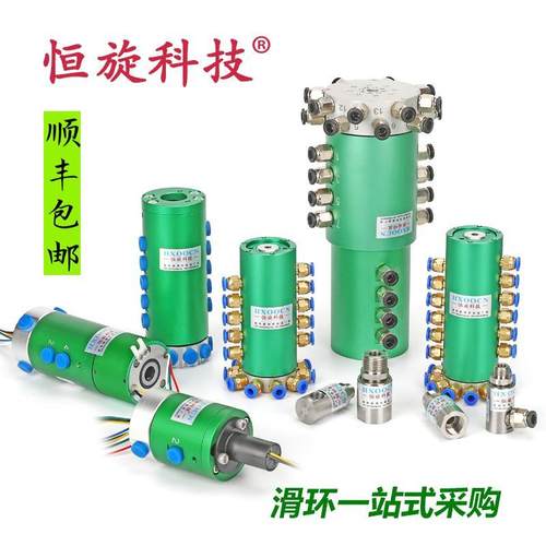 气动滑环旋转接头传输气体不绕管
