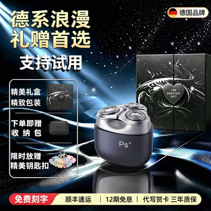 德国高端电动三刀头剃须刀便携式刮胡子胡须刮胡刀迷你送男朋友礼