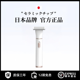 日本高端电动剃毛器女用刮毛仪毛发去除男生多功能刮胡刀鼻毛修剪