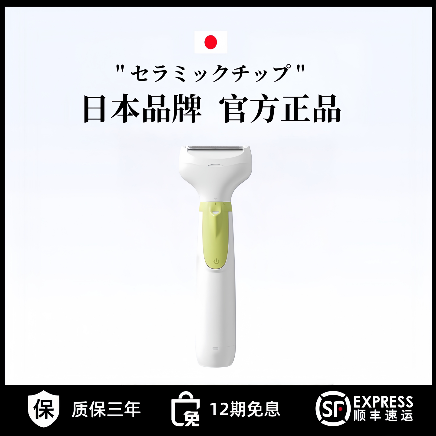 日本高端电动剃毛器脱毛仪电动五合一无痛刮毛腋下腿毛鼻毛修剪器