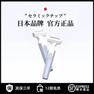 日本高端全身水洗脱毛仪刮胡刀男女士剃须刀无痛刮毛刀电动剃毛器