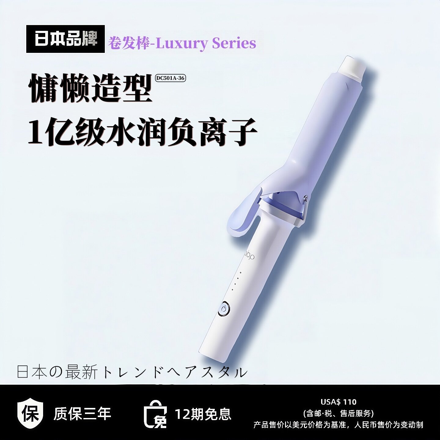 日本高端负离子卷发棒持久定型不伤发手动烫卷发无痕垫发蓬松发根