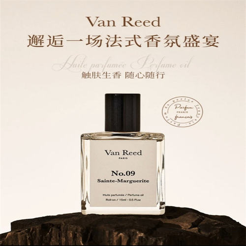 van reed香水滚珠香氛油法式木质香滨海树林圣玛格丽持试香小样