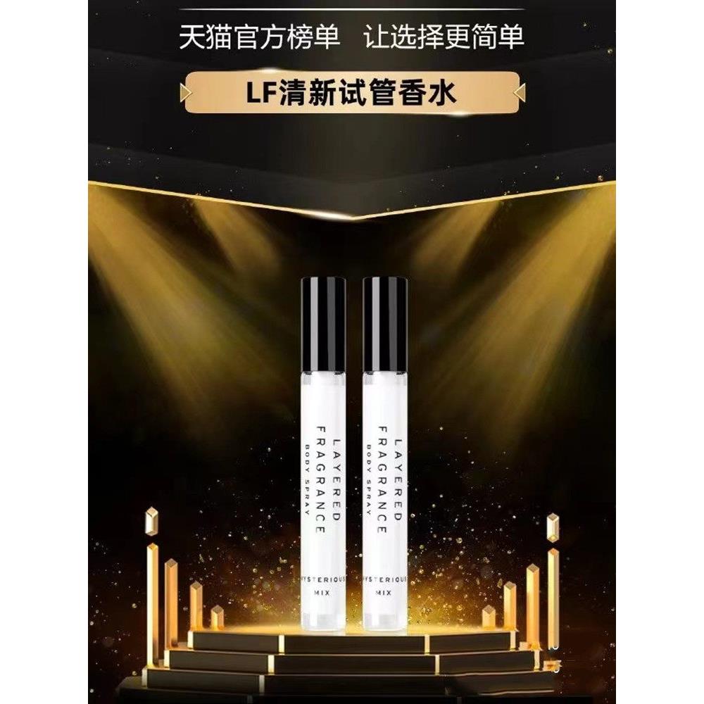日本sholayered香水香槟甜荔枝鲜梨雷野也layered fragrance