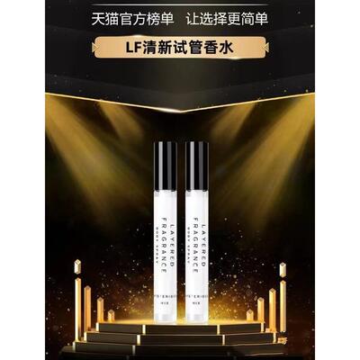 日本sholayered香水香槟甜荔枝鲜梨雷野也layered fragrance