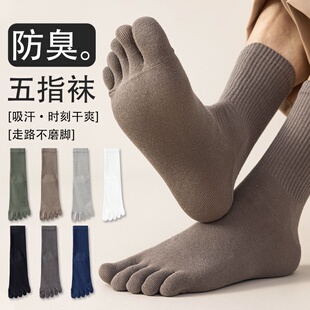 五指袜男中筒袜子男秋冬季厚款棉袜中筒袜运动吸汗保暖长袜分趾
