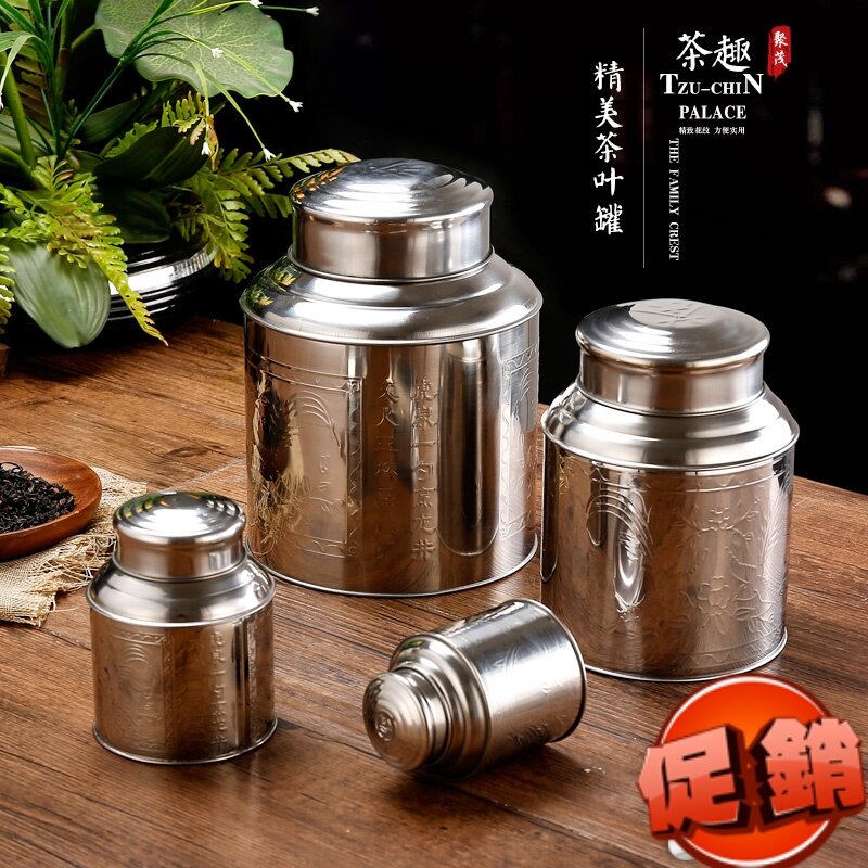 不锈钢茶叶罐便携小号迷你储存罐茶叶包装铁罐家用便携迷你小茶盒