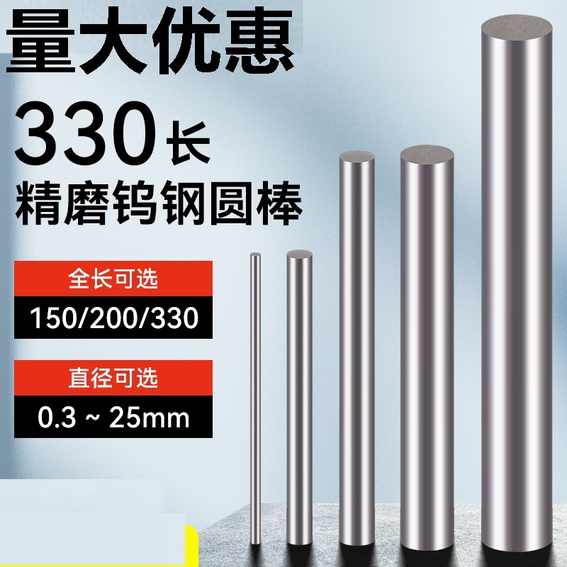 不锈钢棍子实心150刀条硬质合金棒超硬铣刀刀棒3mm-16mm