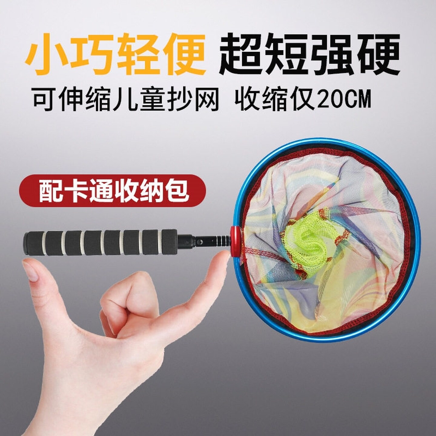 护王儿童抄网渔网捞小鱼轻便碳素不锈钢伸缩捕虫网抓蝴蝶蜻蜓渔网