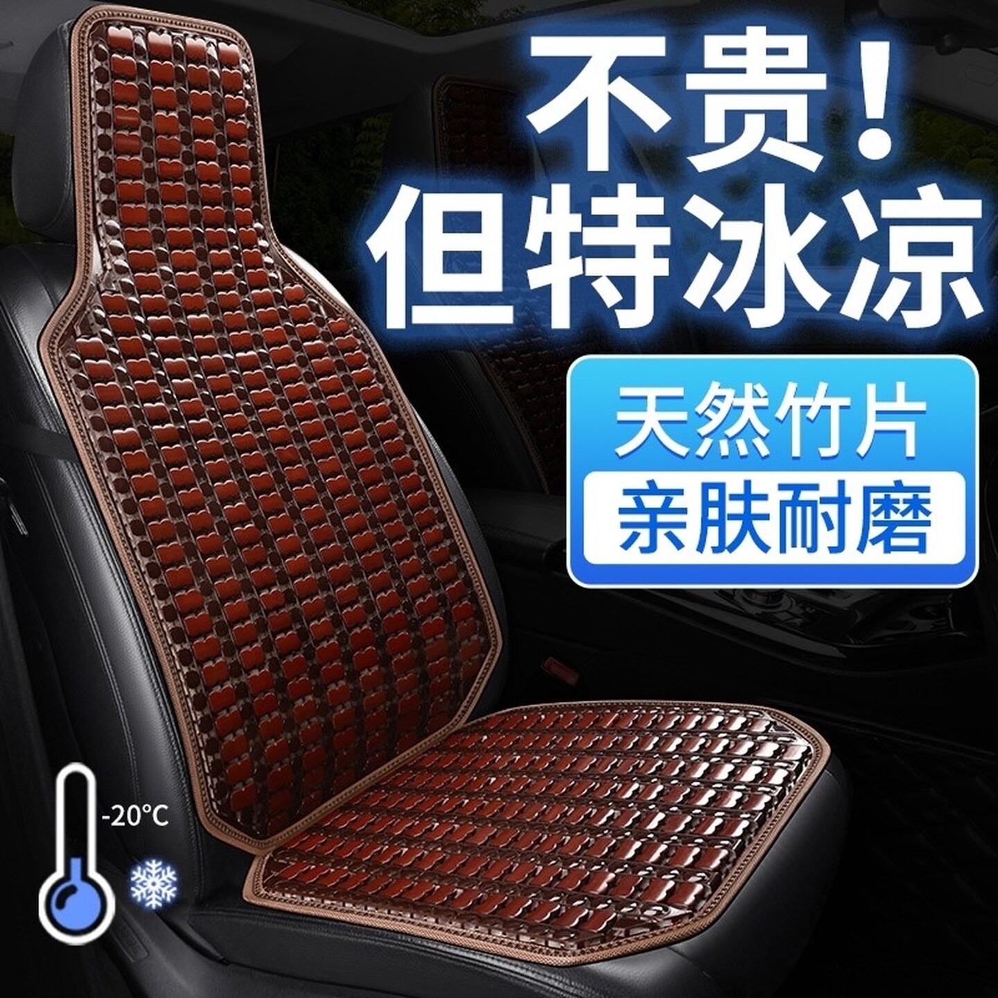 汽车夏天透气坐垫货车座垫竹凉席车垫子通风透气座椅后排驾驶按摩