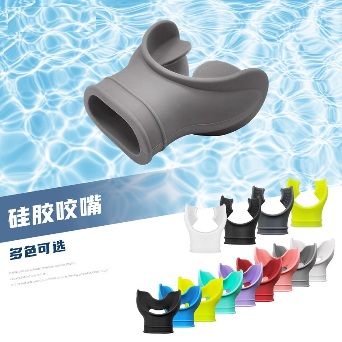 潜水咬嘴浮潜水肺呼吸管咬胶成人儿童无异味卫生一次性通用型深潜