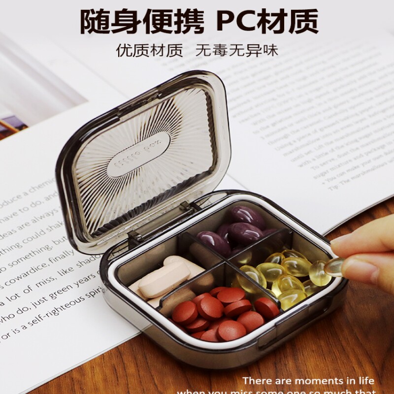 药收纳盒便携小药盒随身小号迷你7天早午晚防潮密封精致分装盒子