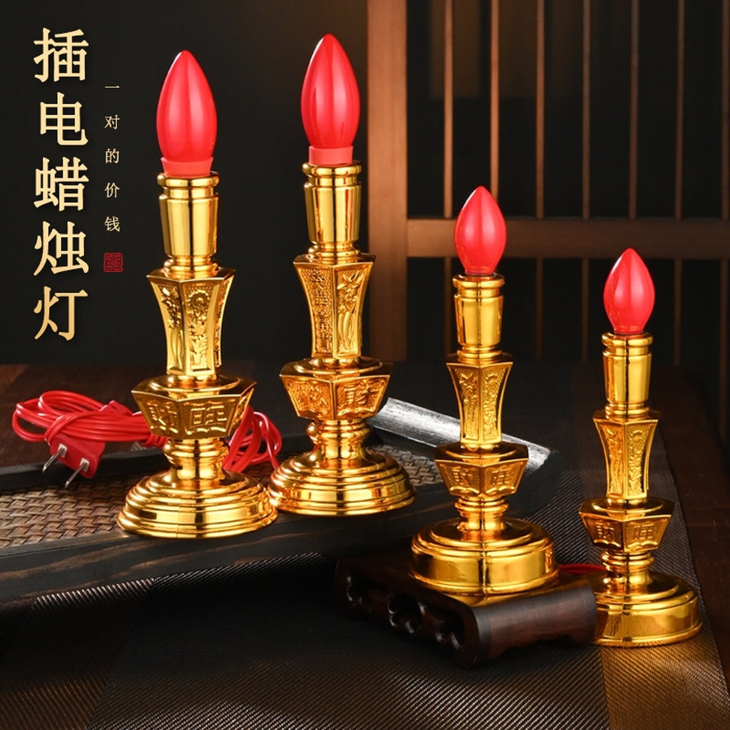 蜡烛台佛前供灯LED插电式电蜡烛台 供佛财神灯拜神关公观音供灯