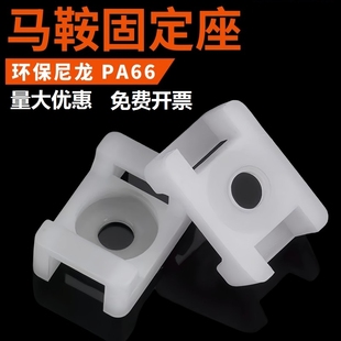 扎帶固定座馬鞍形電線線卡子理線器螺絲孔座電線電纜線夾收納電線