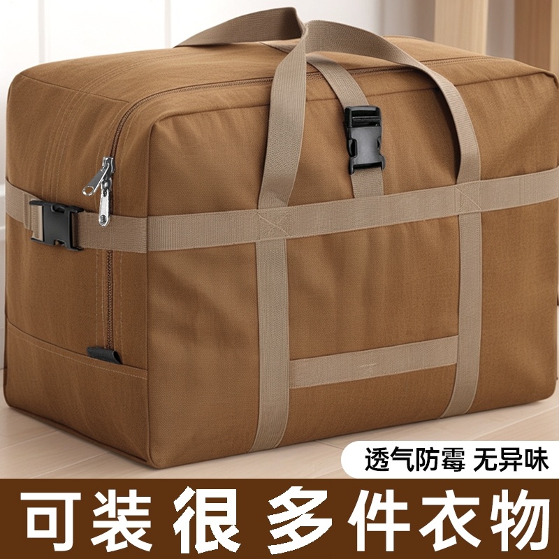 搬家打包袋行李袋大容量超大牛津布防水超大容量加厚被子收纳袋子