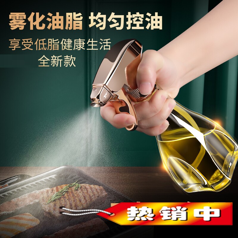 喷嘴油壶家用空气炸锅厨房家用喷雾化状按压玻璃喷壶装食用油壶器