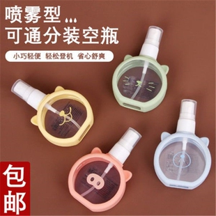 喷雾瓶脸部细雾喷壶补水便携爽肤水分装瓶子化妆品酒精塑料小喷瓶
