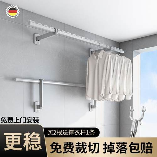 德国进口侧装墙上晾衣架晾衣杆