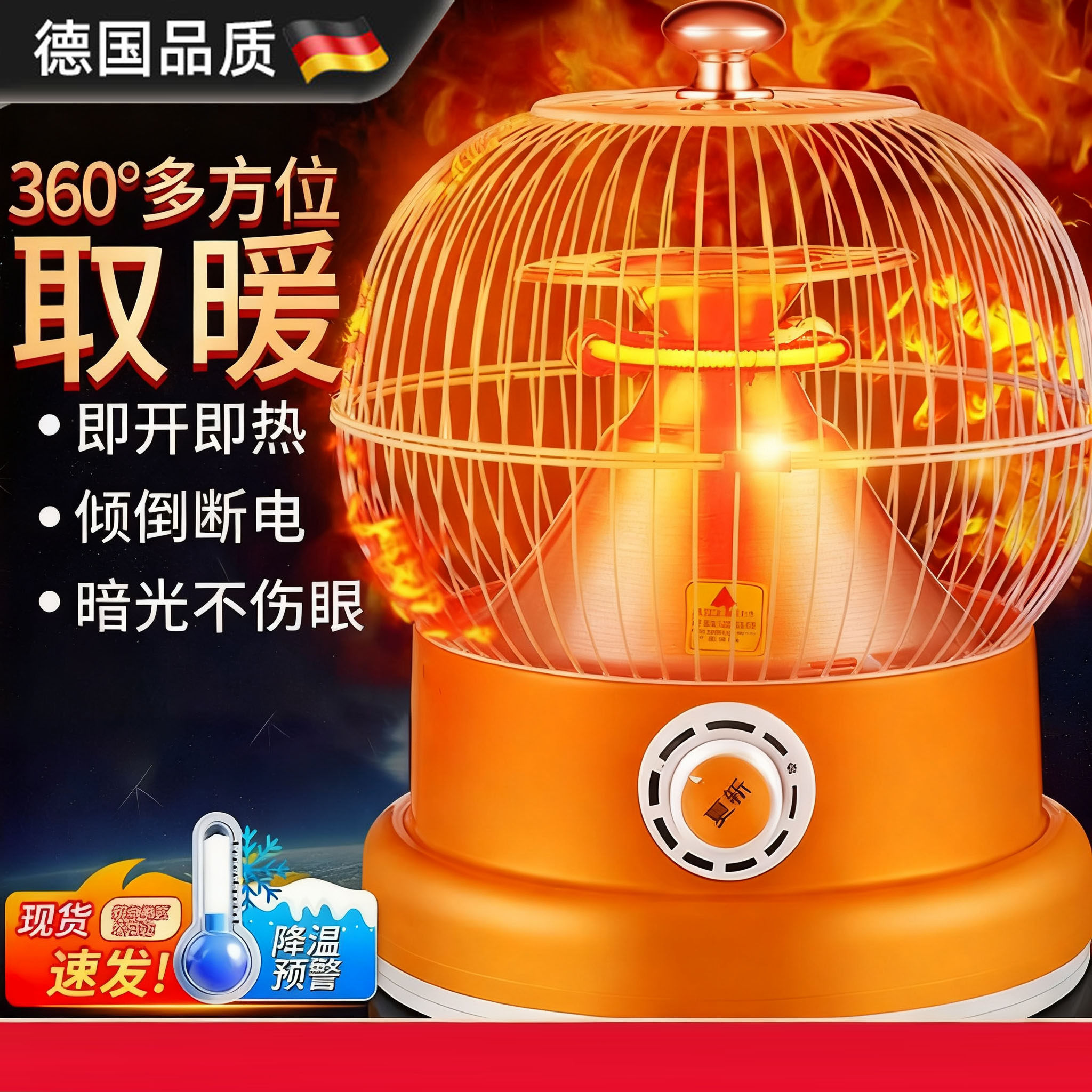 德国进口鸟笼烤火炉小太阳取暖器