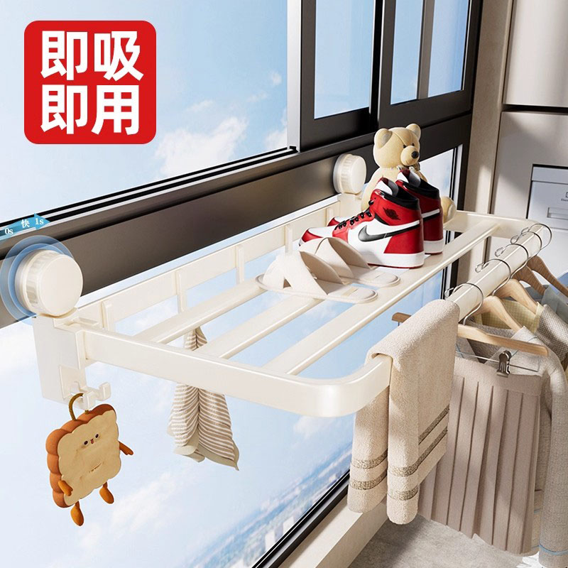 德国进口吸盘晾晒架阳台折叠架子