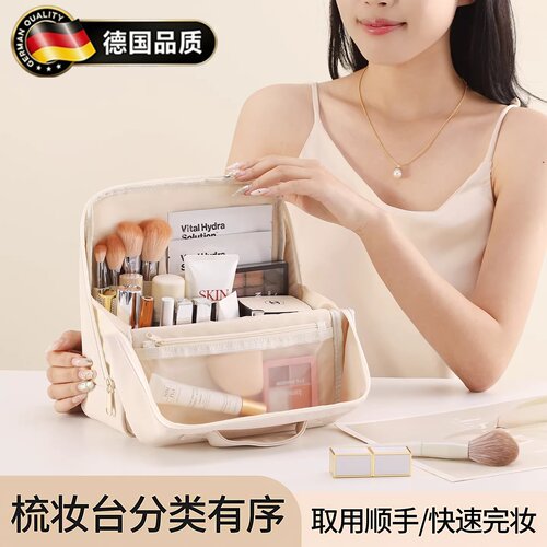 德国进口站立式化妆包收纳包便携