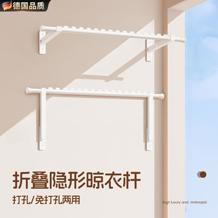 德国侧装折叠隐形户外晾衣架阳台侧面隐形式墙上挂衣杆免打孔伸缩