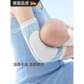 德国婴儿手臂凉席7A抗菌手臂垫枕抱孩子胳膊袖 夏天喂奶神器 套冰袖