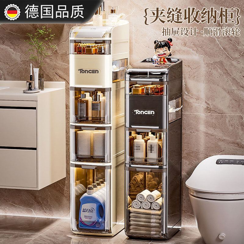 德国卫生间夹缝收纳柜抽屉式厕所窄缝储物柜塑料浴室侧边柜,收纳整理,收纳柜,淘宝优惠券,粉丝福利购,淘宝优惠卷