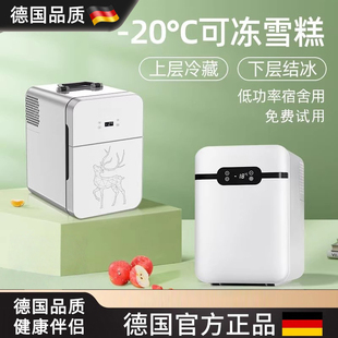 德国车载迷你小冰箱mini宿舍出租房小型母乳单人用冷藏箱车家两用