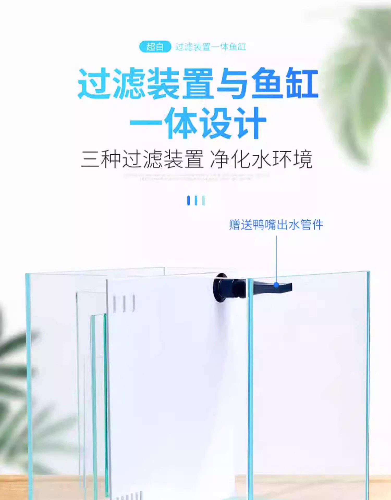 鱼缸玄关背滤缸欧德瑞超白玻璃
