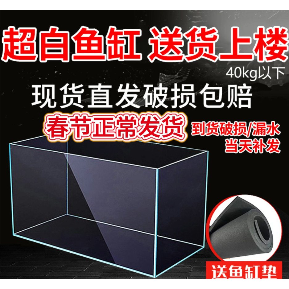 欧德瑞超白玻璃鱼缸定制长方形桌面缸券后96元